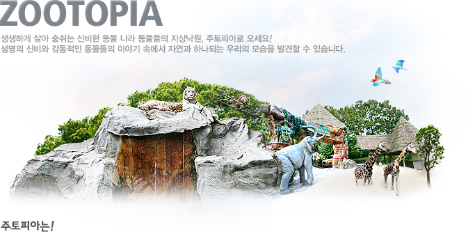 주토피아 이미지